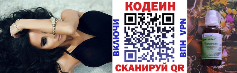 Кодеиновый сироп Lean Purple Drank Тихвин