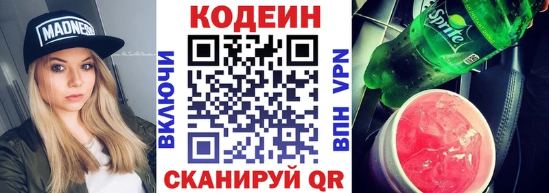 Купить где  Тихвин  Codein Purple Drank 