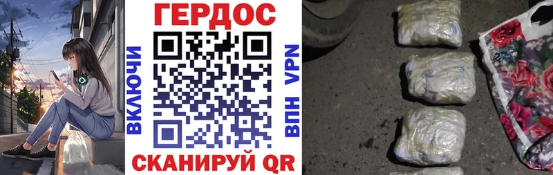 ГЕРОИН герыч Купить где Тихвин