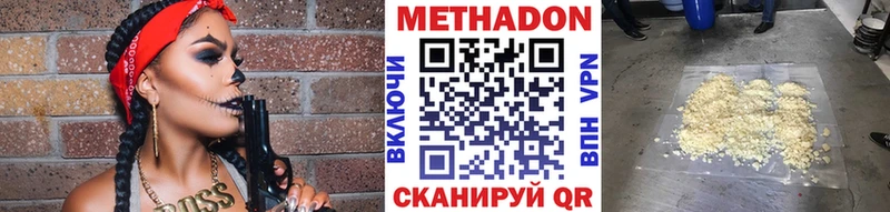 МЕТАДОН methadone  Купить закладки  Тихвин 
